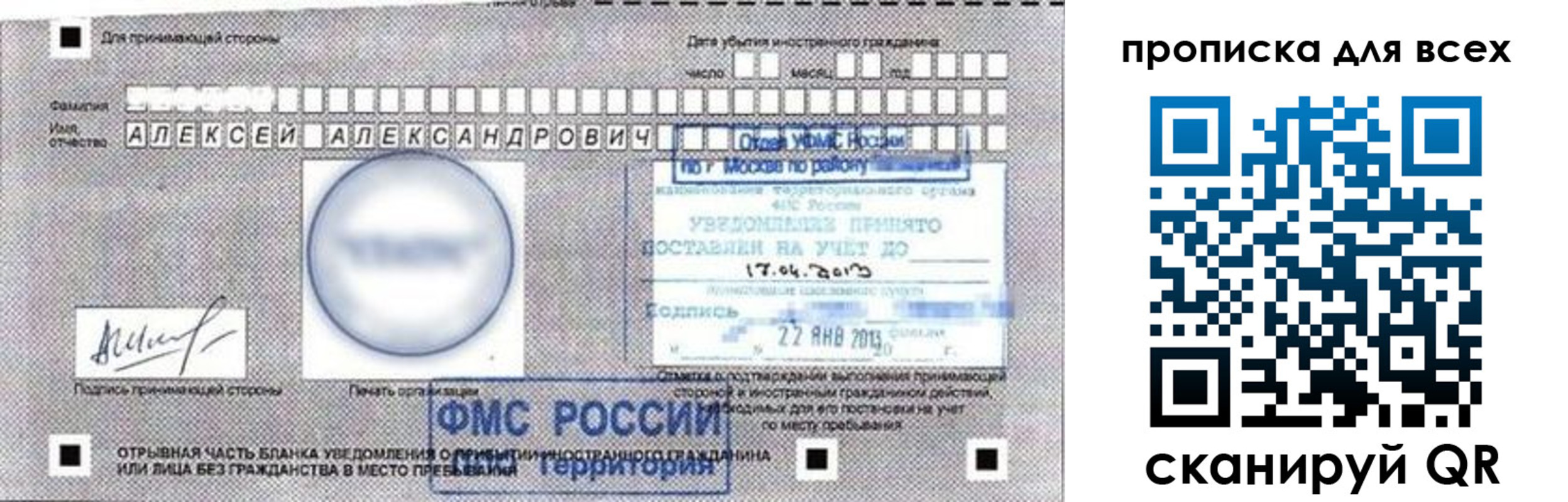 временная регистрация для школы в Владикавказе