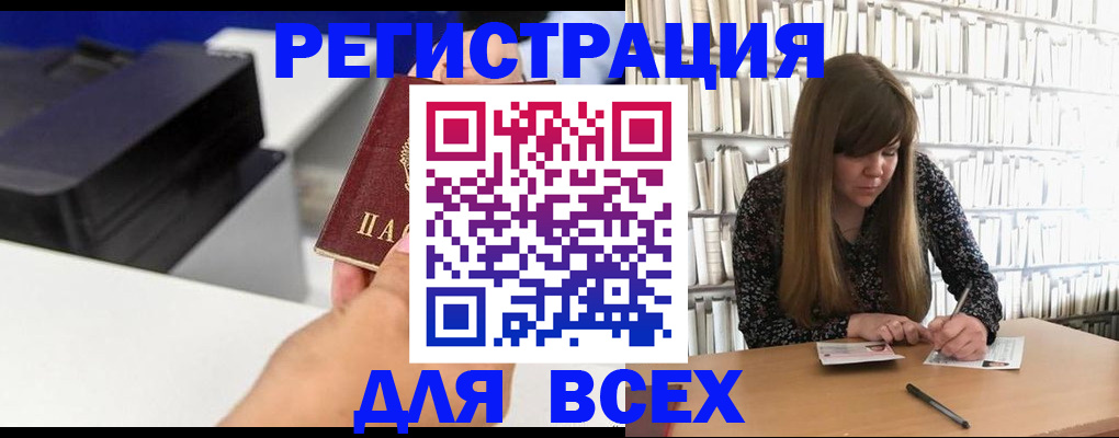 прописка иностранных граждан в Владикавказе