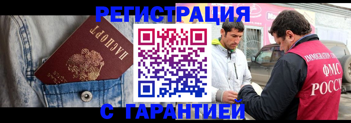 прописка для школы в Владикавказе