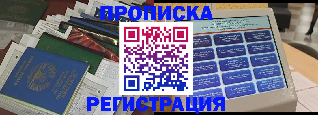 миграционный учет в Владикавказе